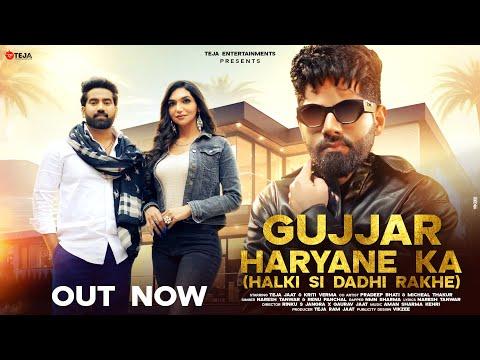 Embedded thumbnail for Gujjar Haryane Ka (Official Video)